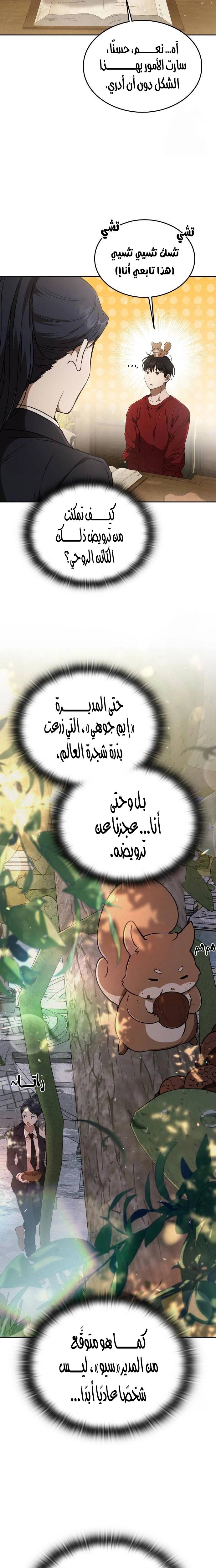 الصفحة 23