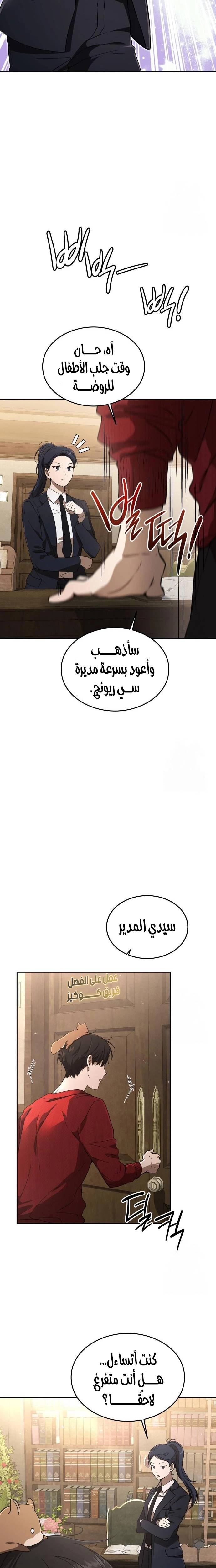 الصفحة 25