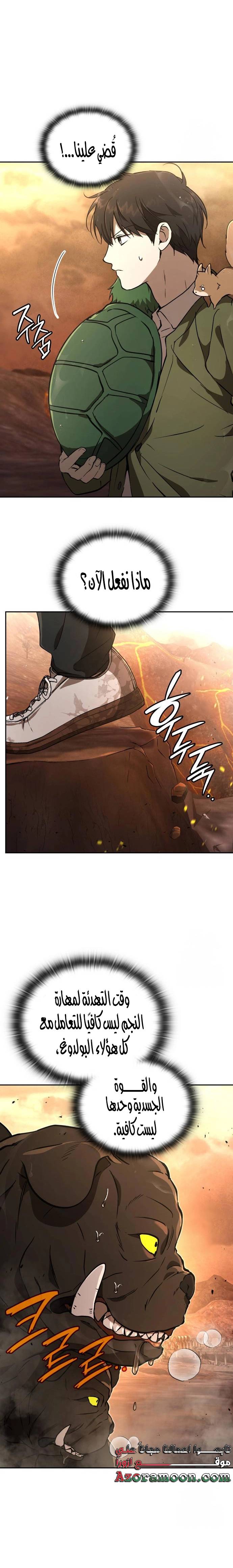 الصفحة 7