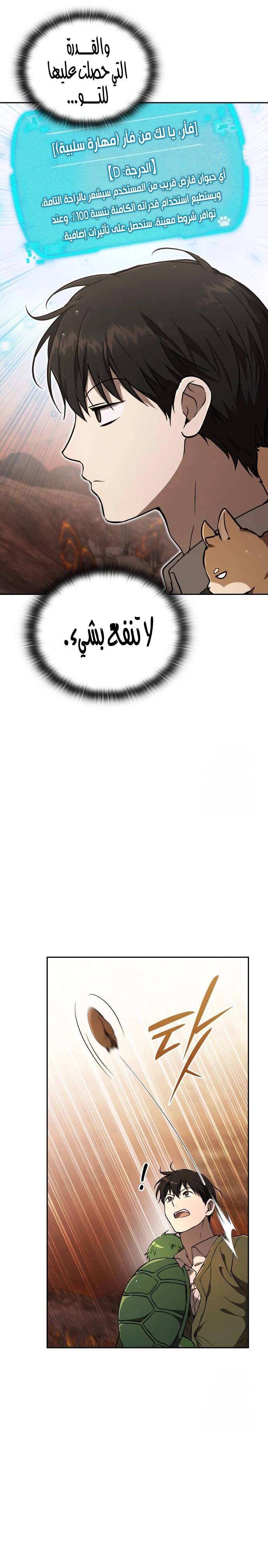الصفحة 8