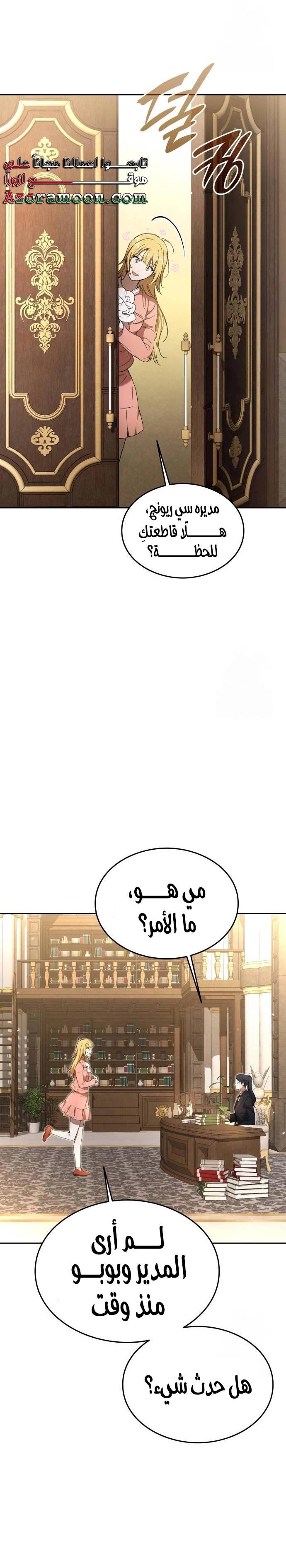 الصفحة 29