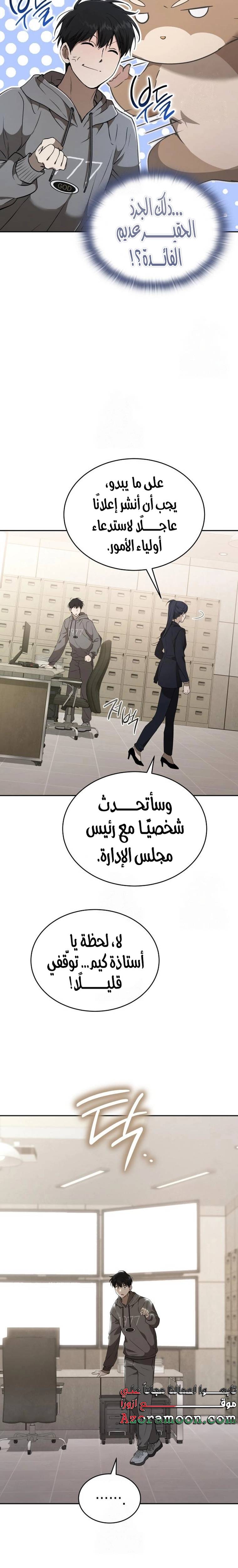 الصفحة 6