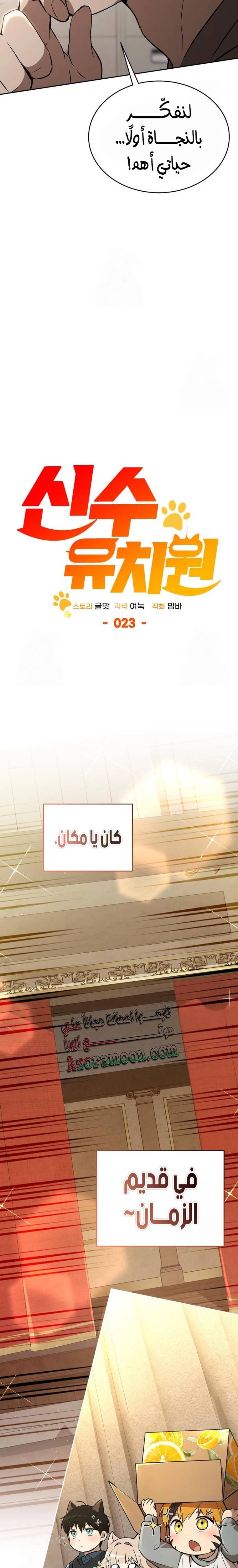 الصفحة 8