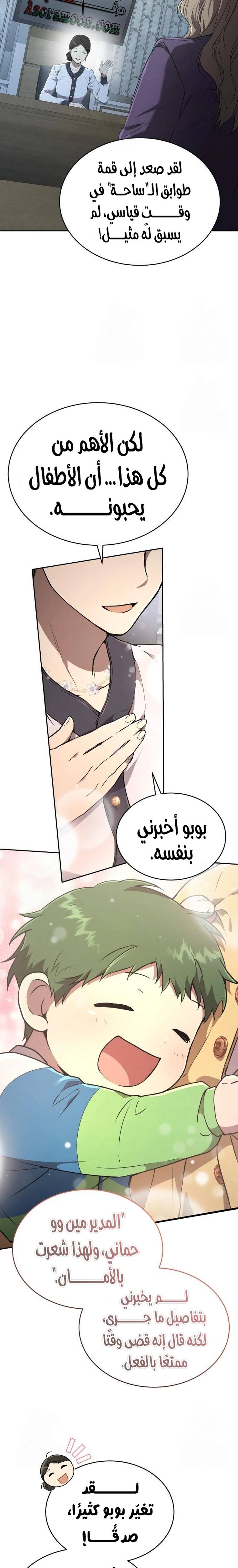 الصفحة 22