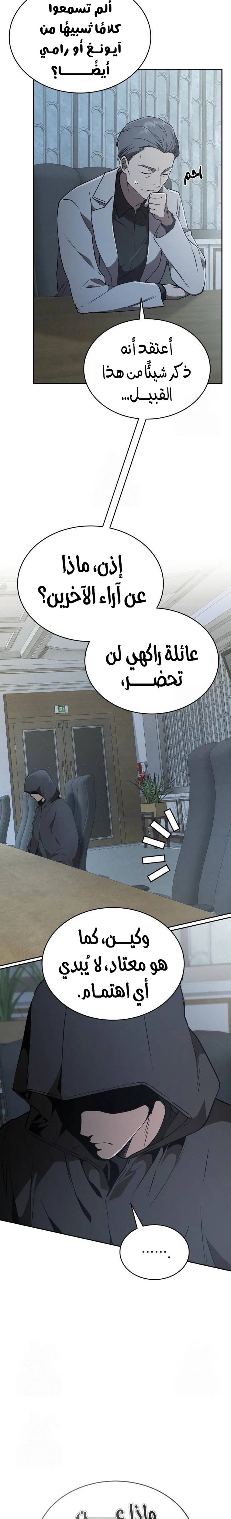 الصفحة 23