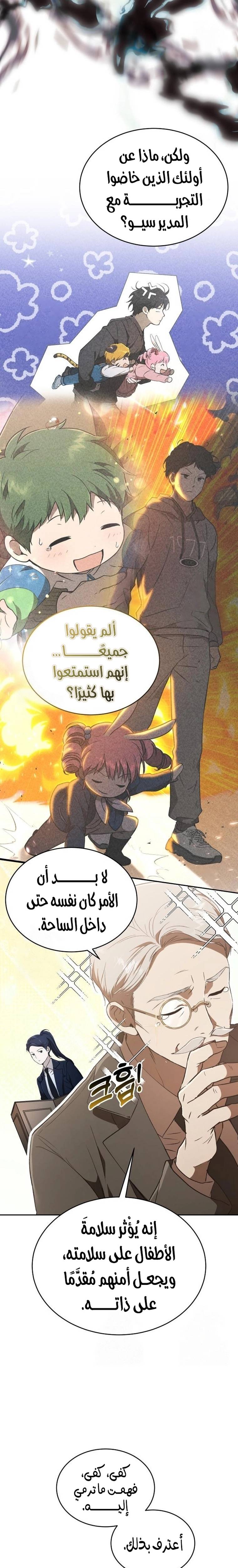 الصفحة 28