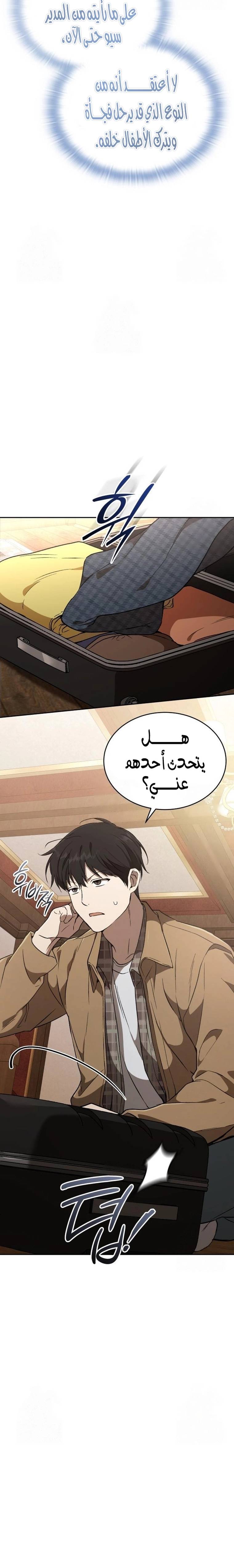 الصفحة 31