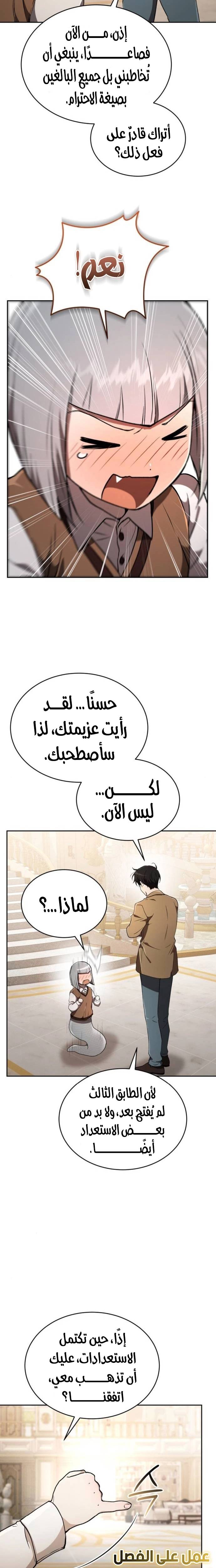الصفحة 6
