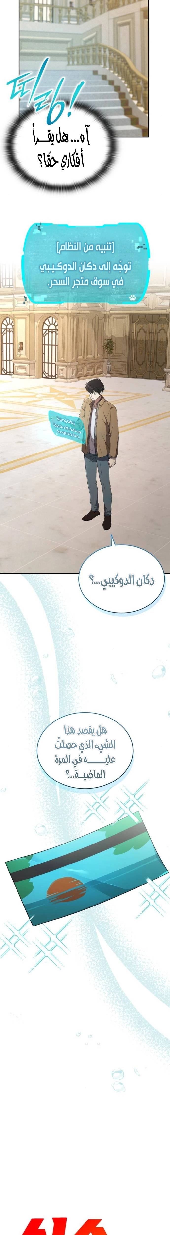 الصفحة 8