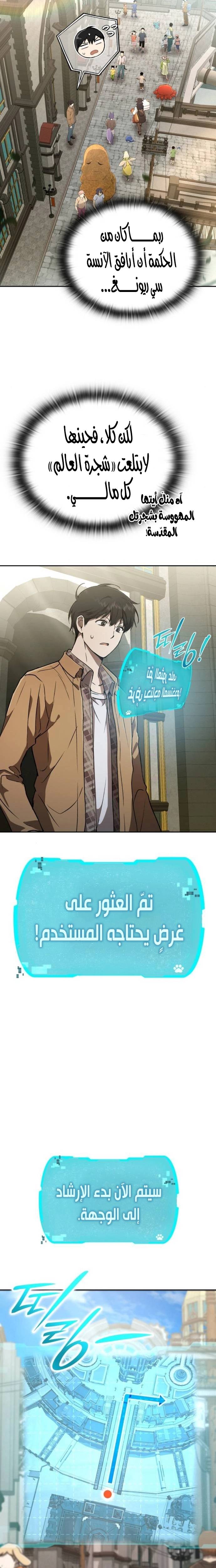 الصفحة 12