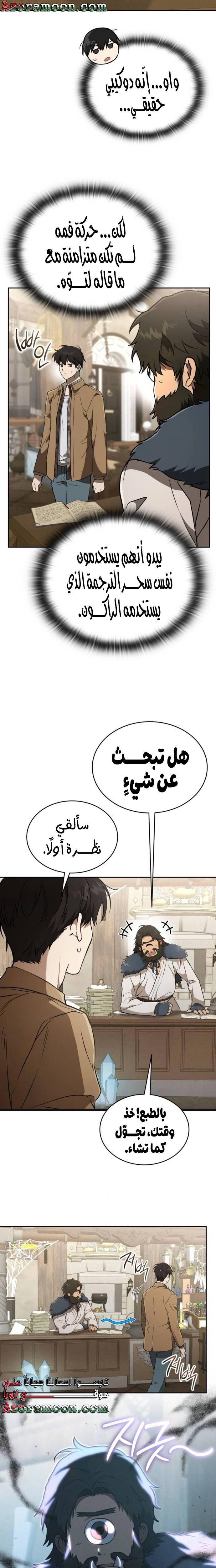الصفحة 16