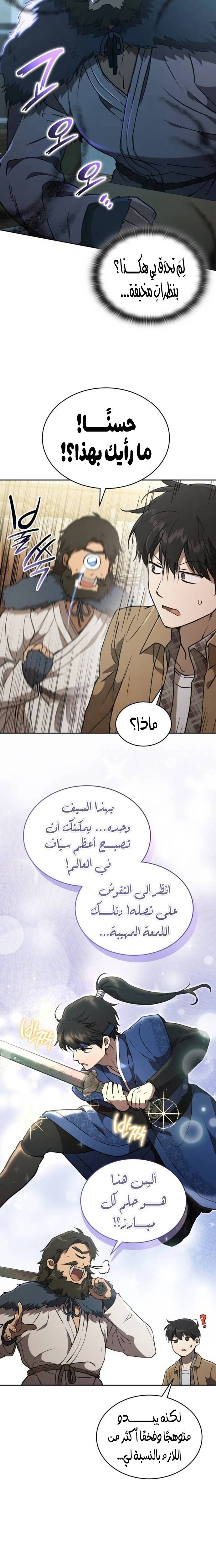 الصفحة 17