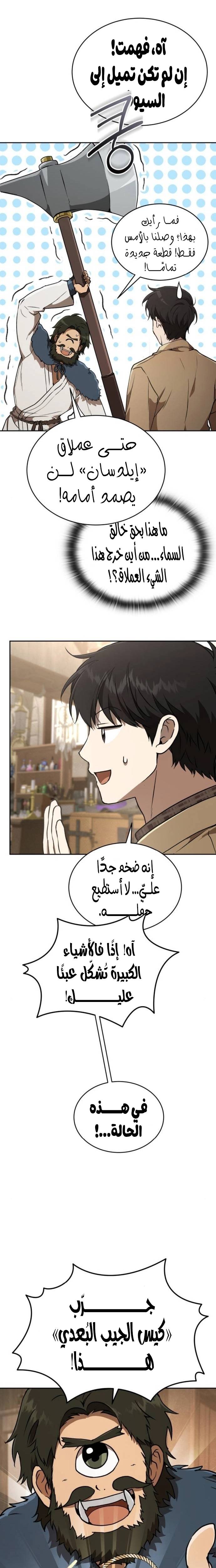 الصفحة 18