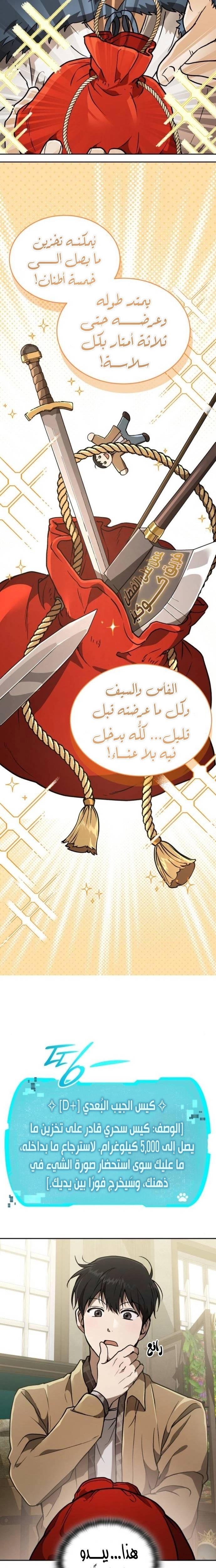 الصفحة 19