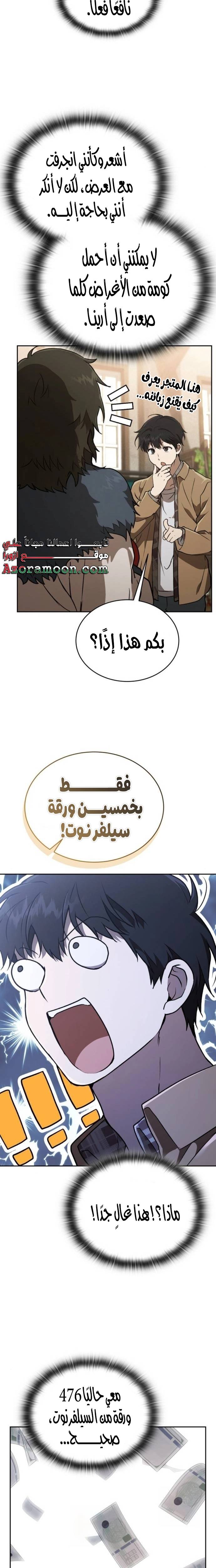 الصفحة 20