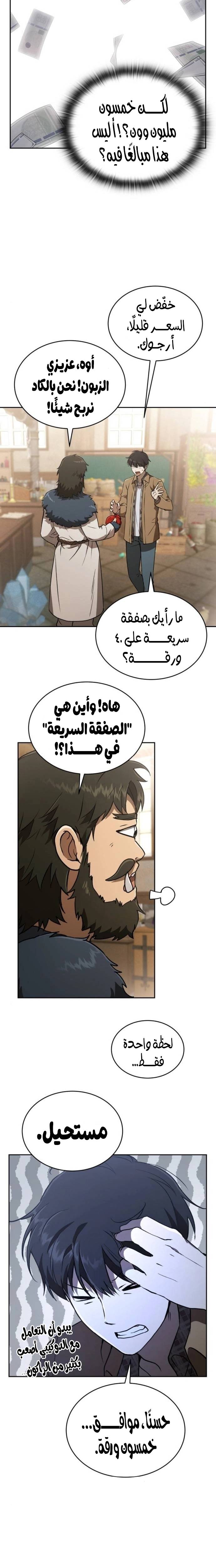 الصفحة 21