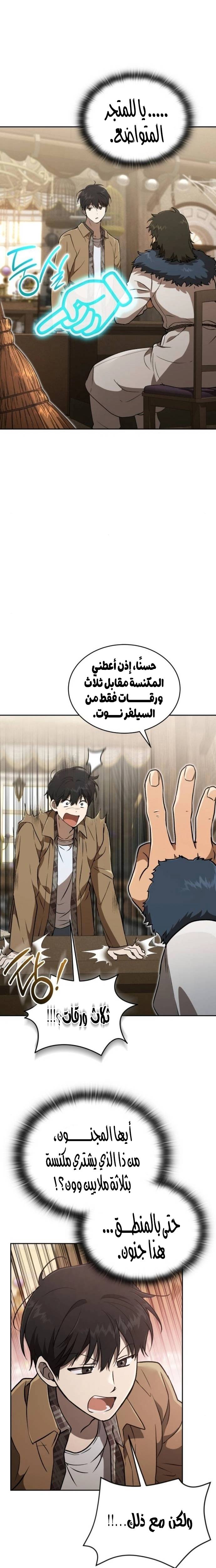 الصفحة 24