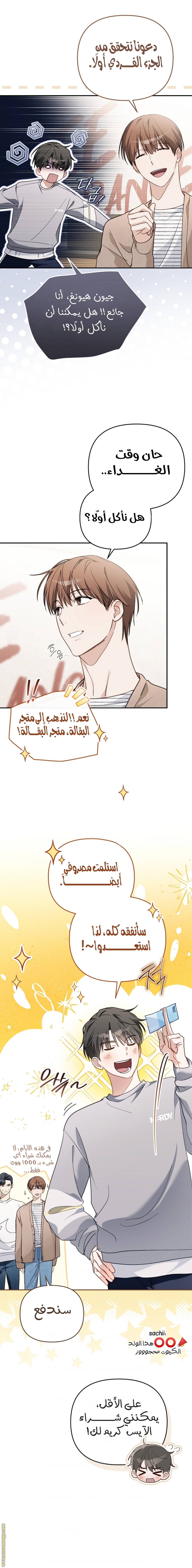 الصفحة 7