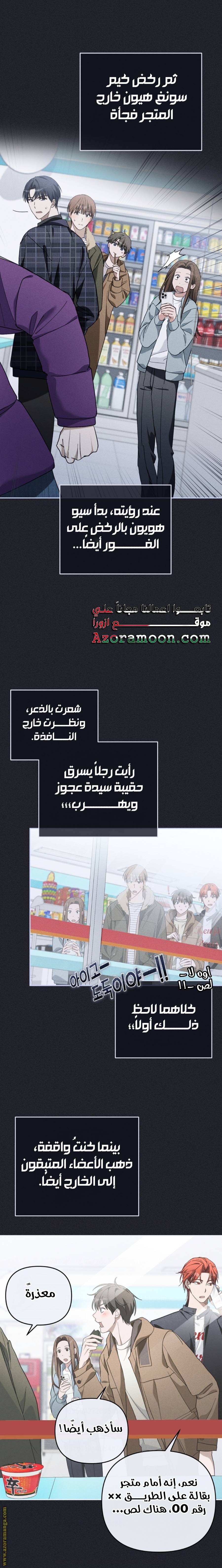 الصفحة 21