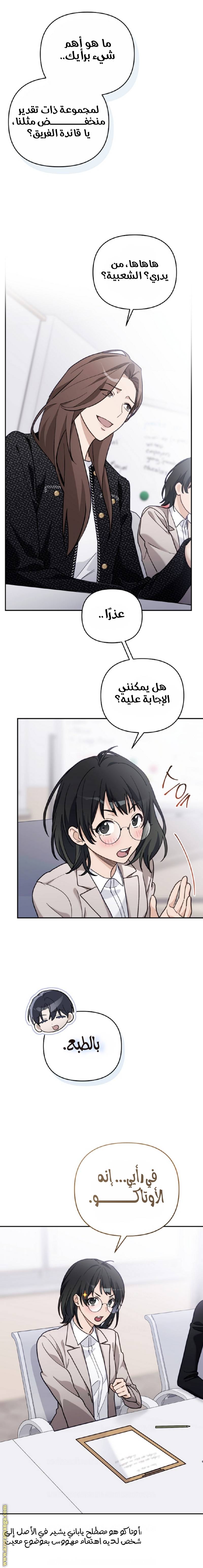 الصفحة 8