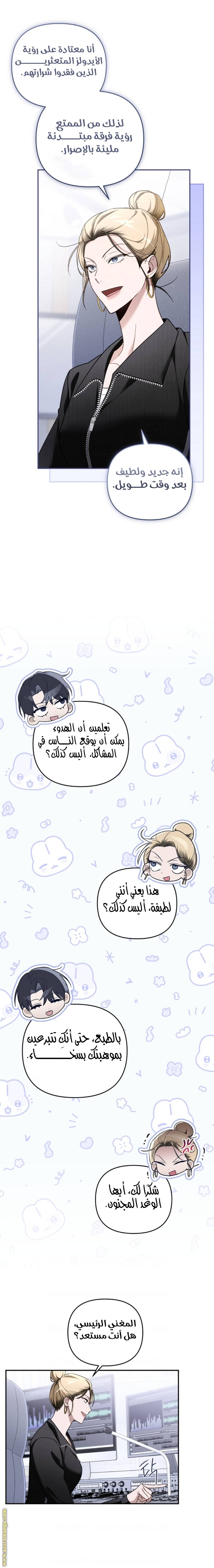 الصفحة 6