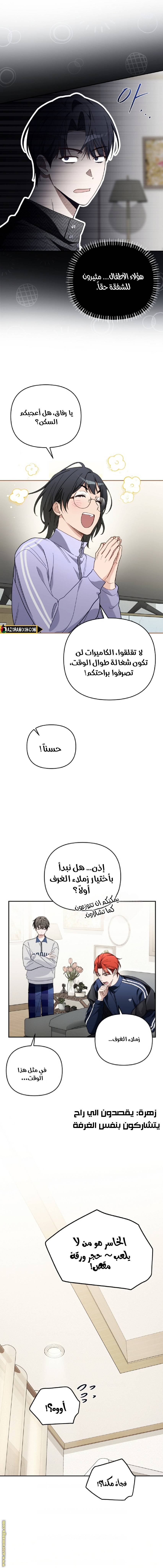 الصفحة 6