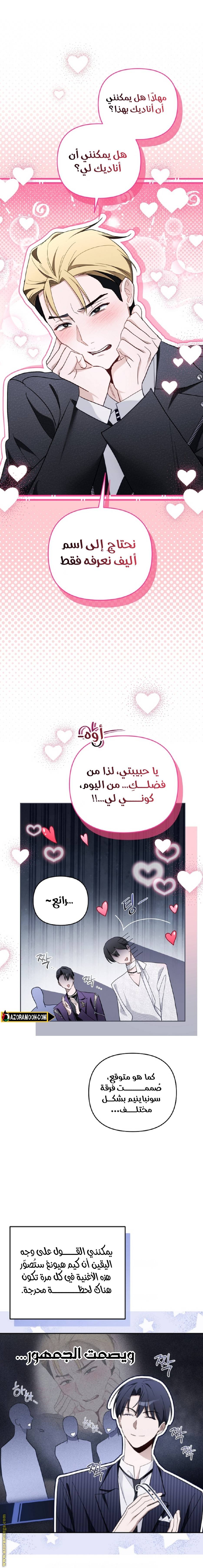 الصفحة 8