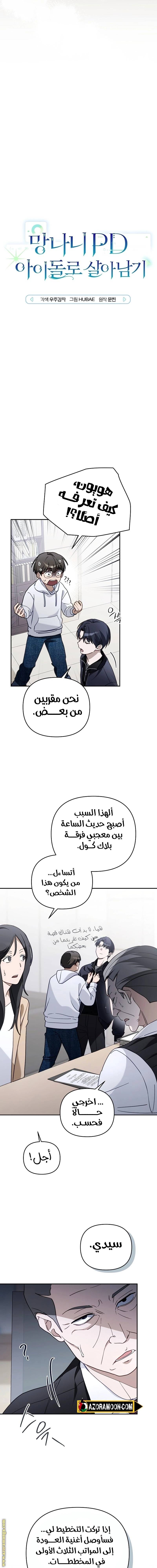 الصفحة 6