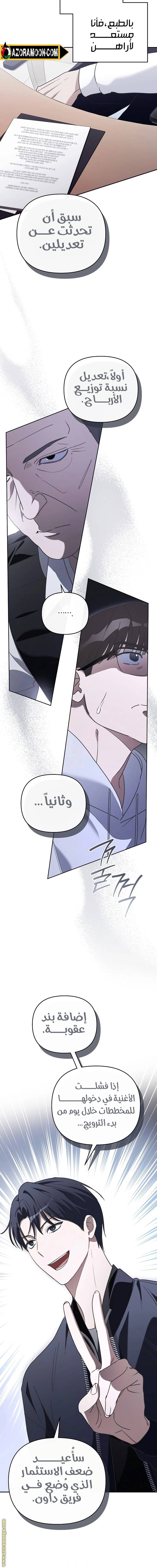الصفحة 8