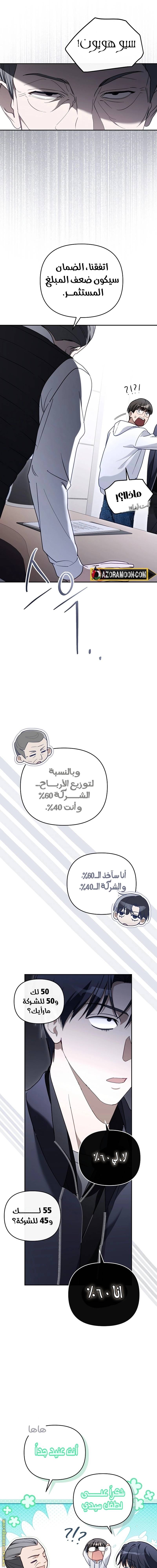 الصفحة 9