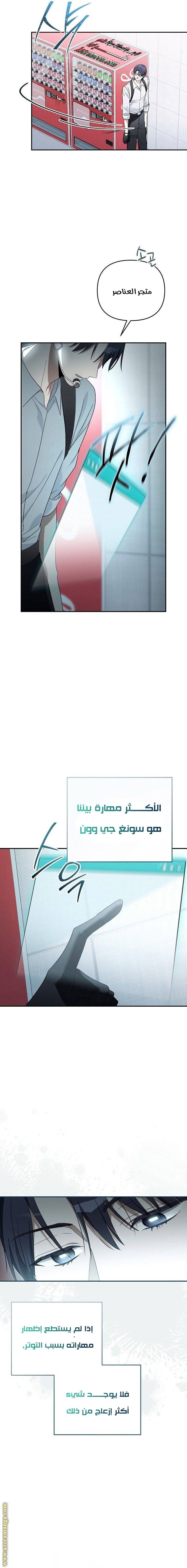 الصفحة 8