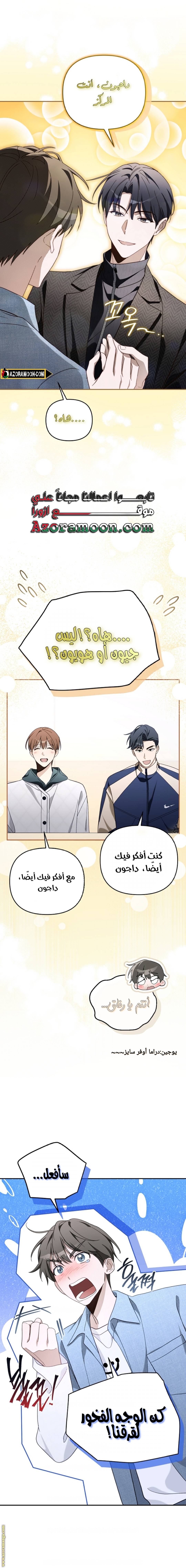 الصفحة 8