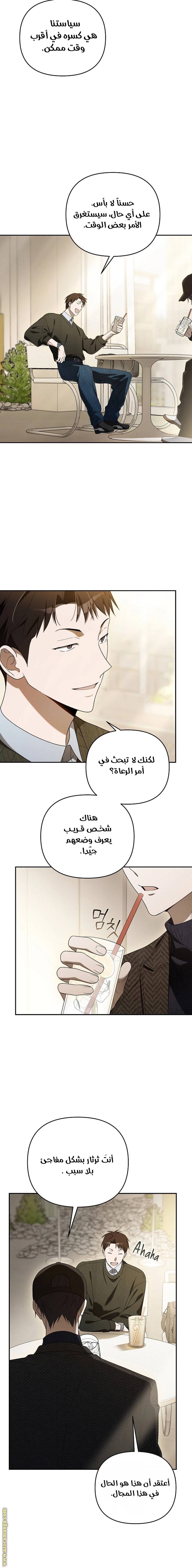 الصفحة 5