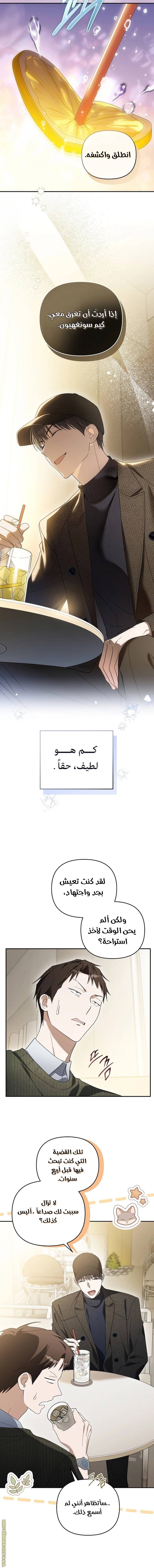 الصفحة 7