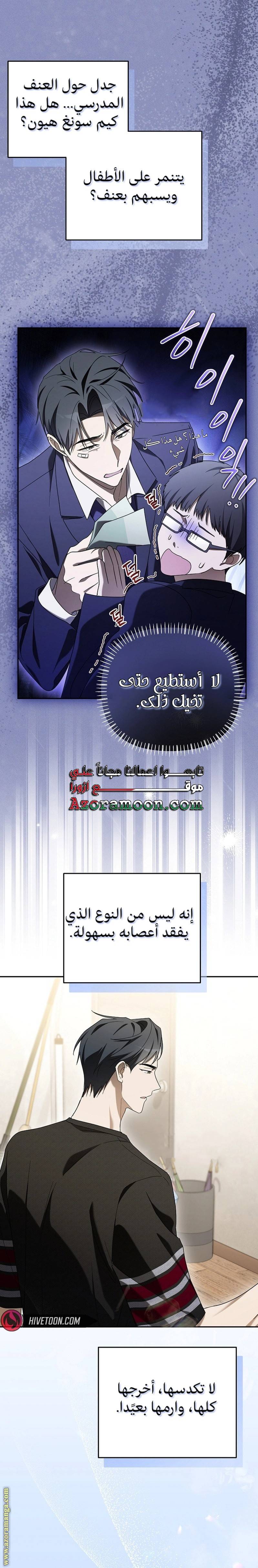 الصفحة 13