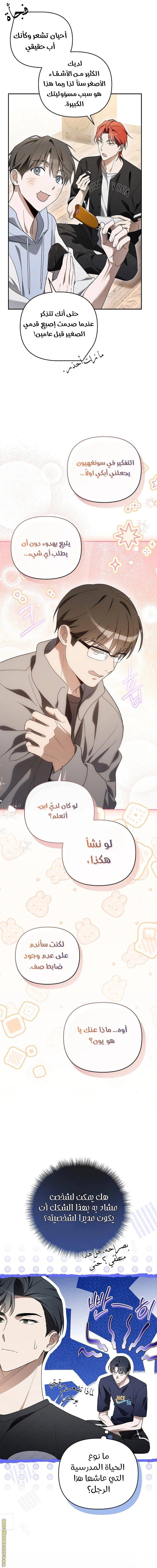 الصفحة 14