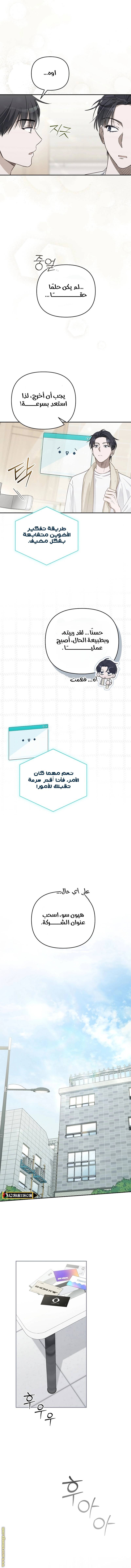 الصفحة 8