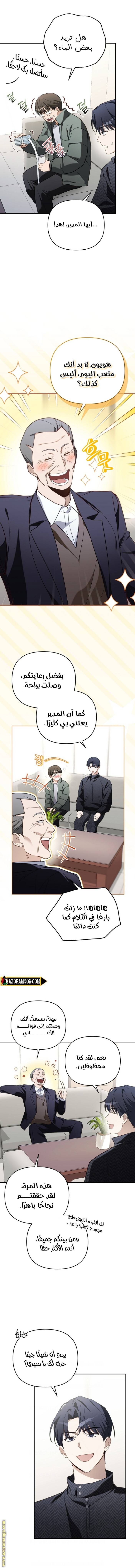 الصفحة 6