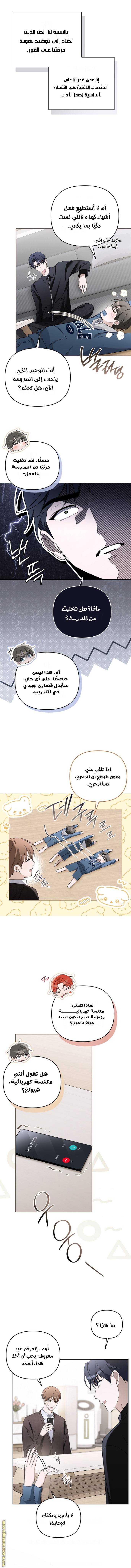 الصفحة 11