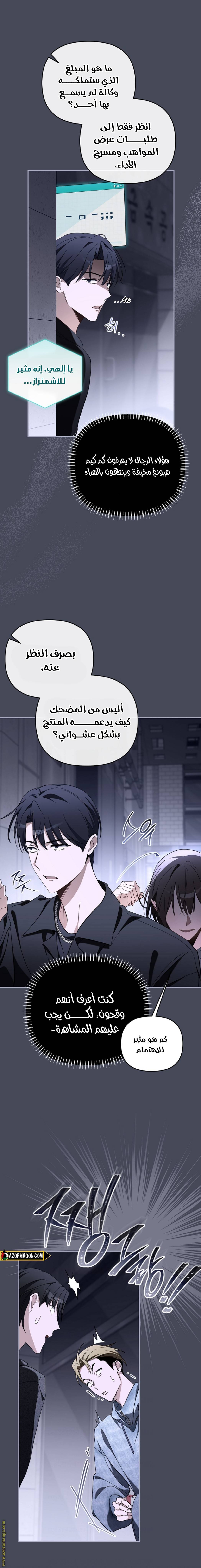 الصفحة 8