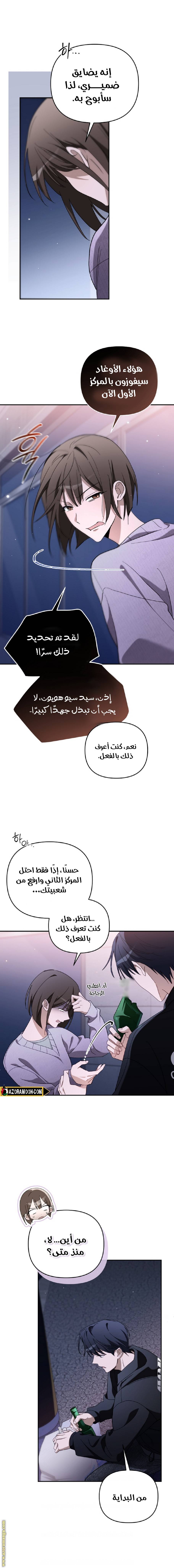 الصفحة 12