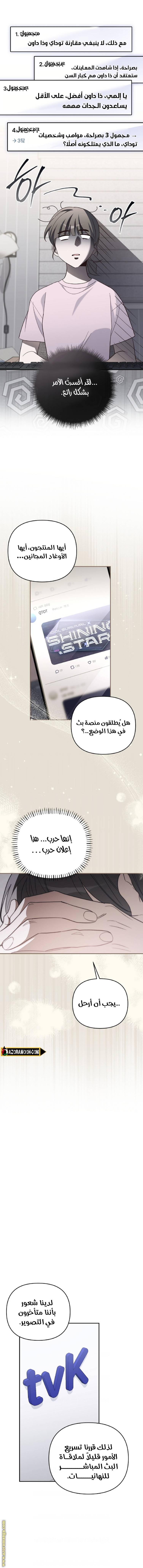 الصفحة 17