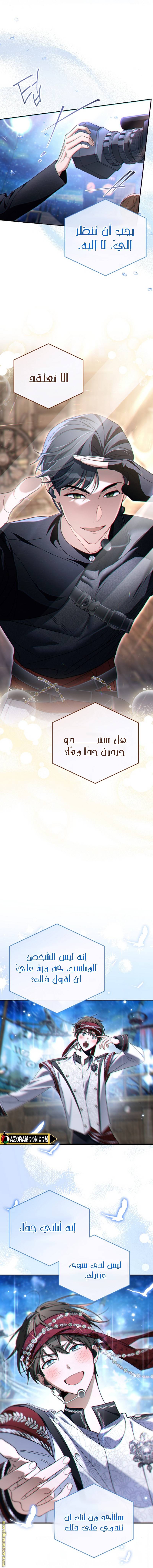 الصفحة 8