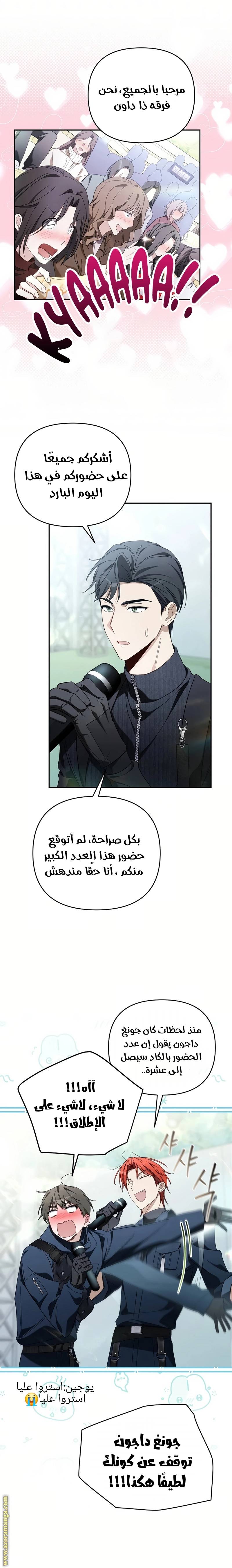 الصفحة 8