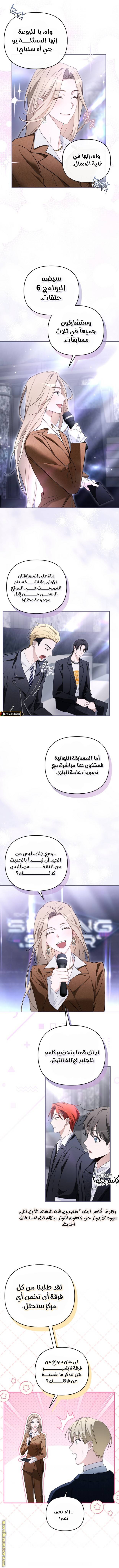 الصفحة 8