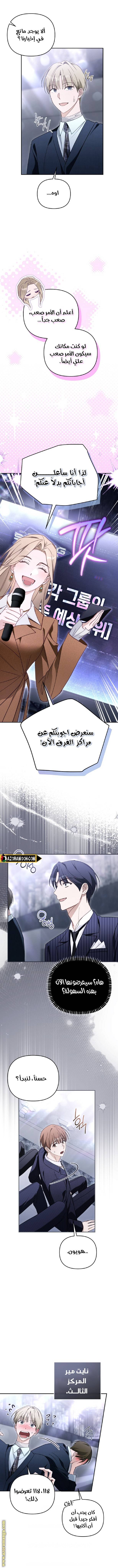 الصفحة 9