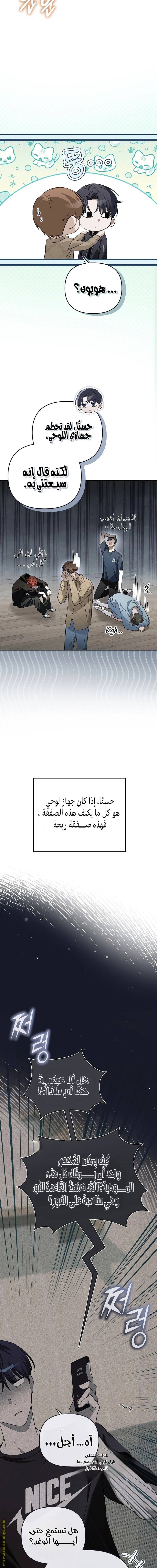الصفحة 6