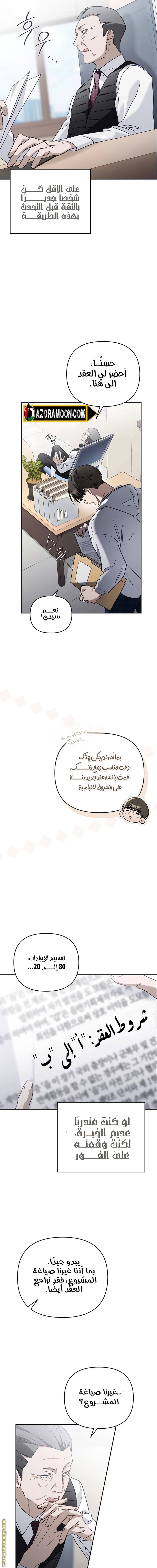 الصفحة 14