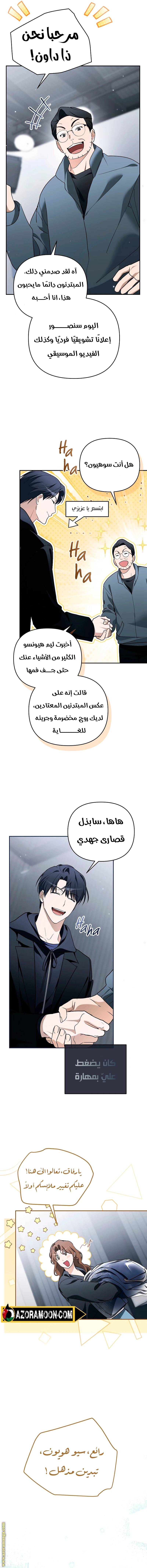 الصفحة 8