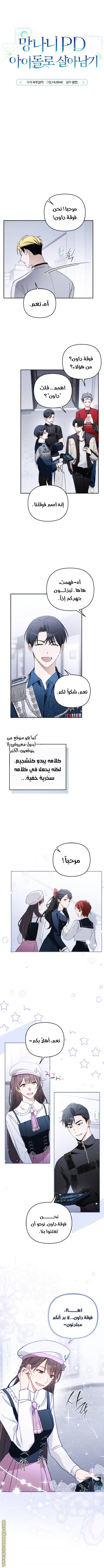 الصفحة 6